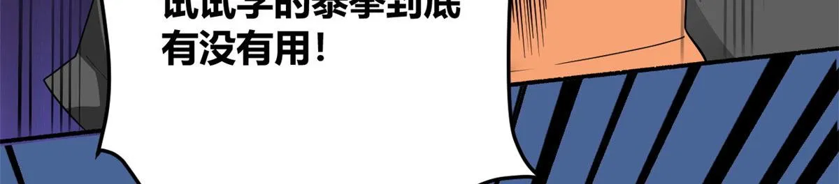 20 小巷激斗 第52页