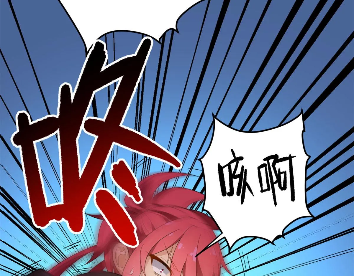20 小巷激斗 第53页