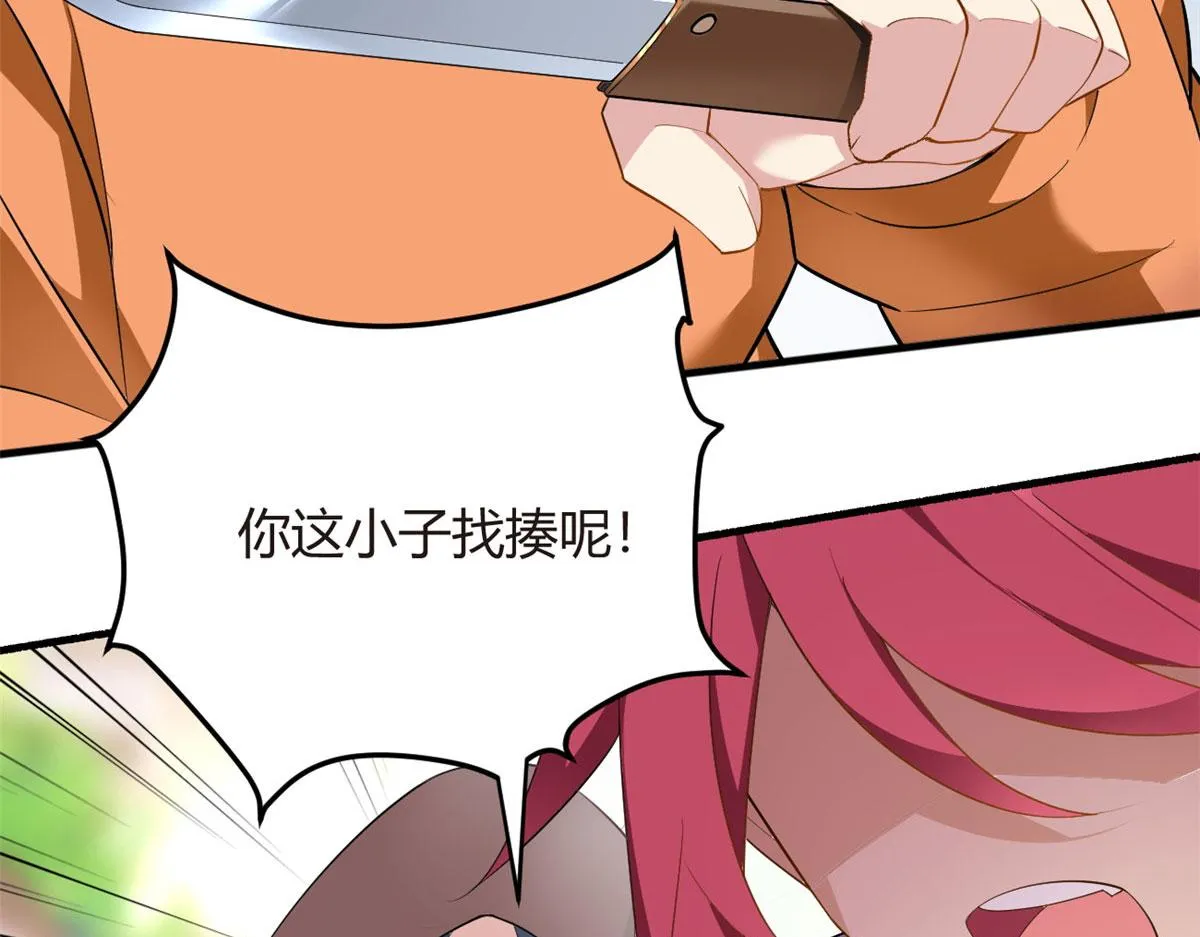20 小巷激斗 第74页