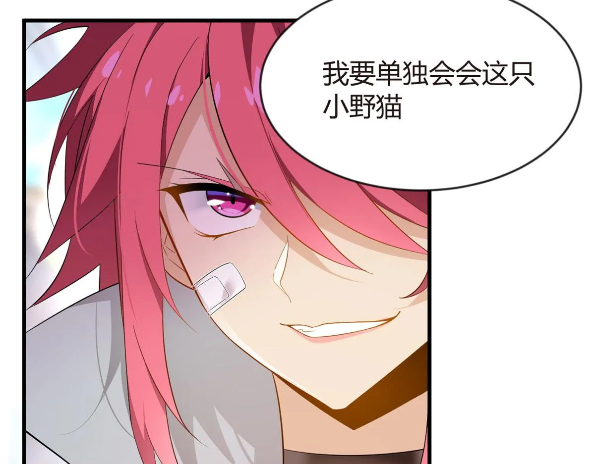 20 小巷激斗 第77页