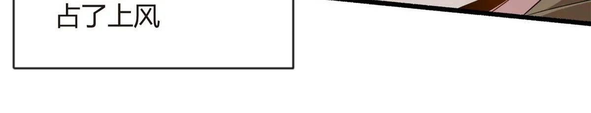 20 小巷激斗 第82页