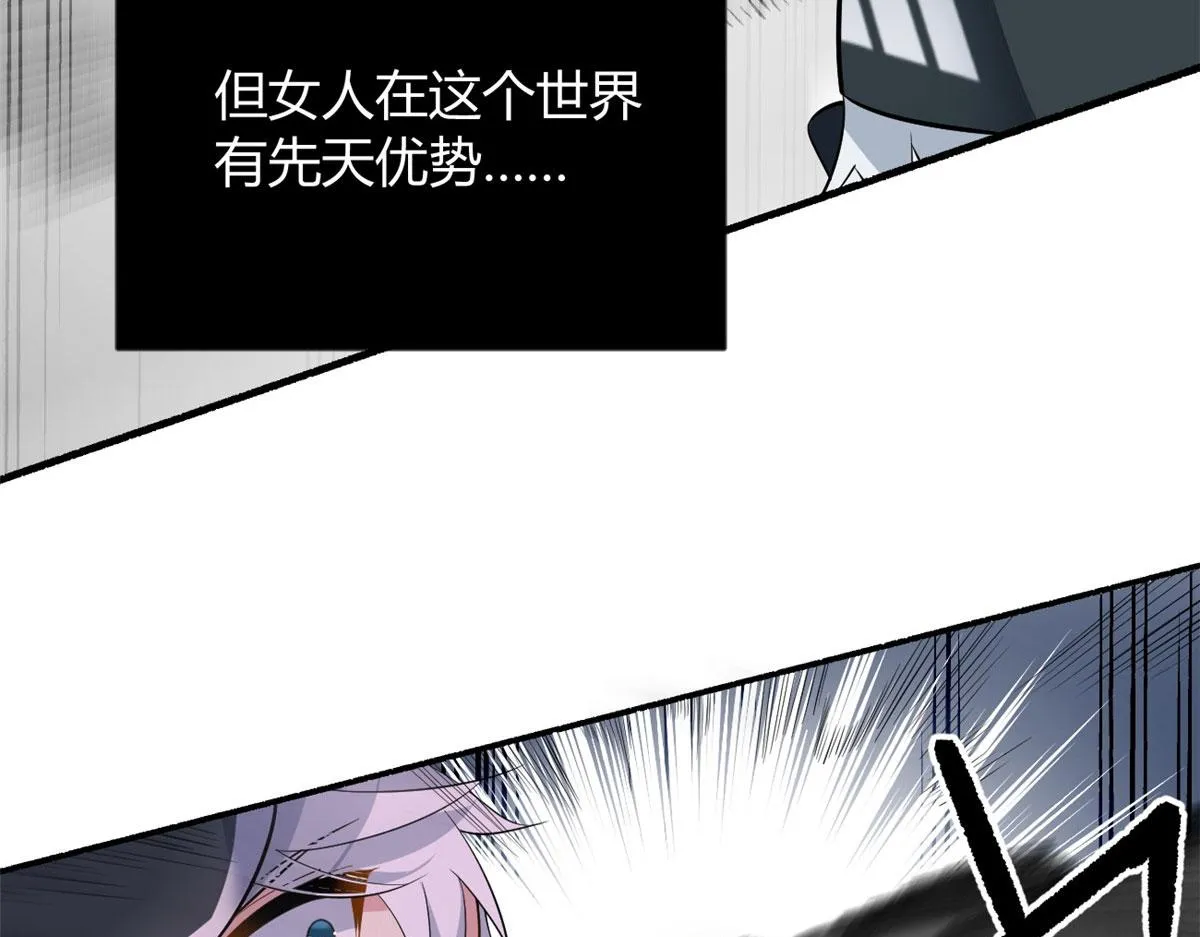 20 小巷激斗 第86页