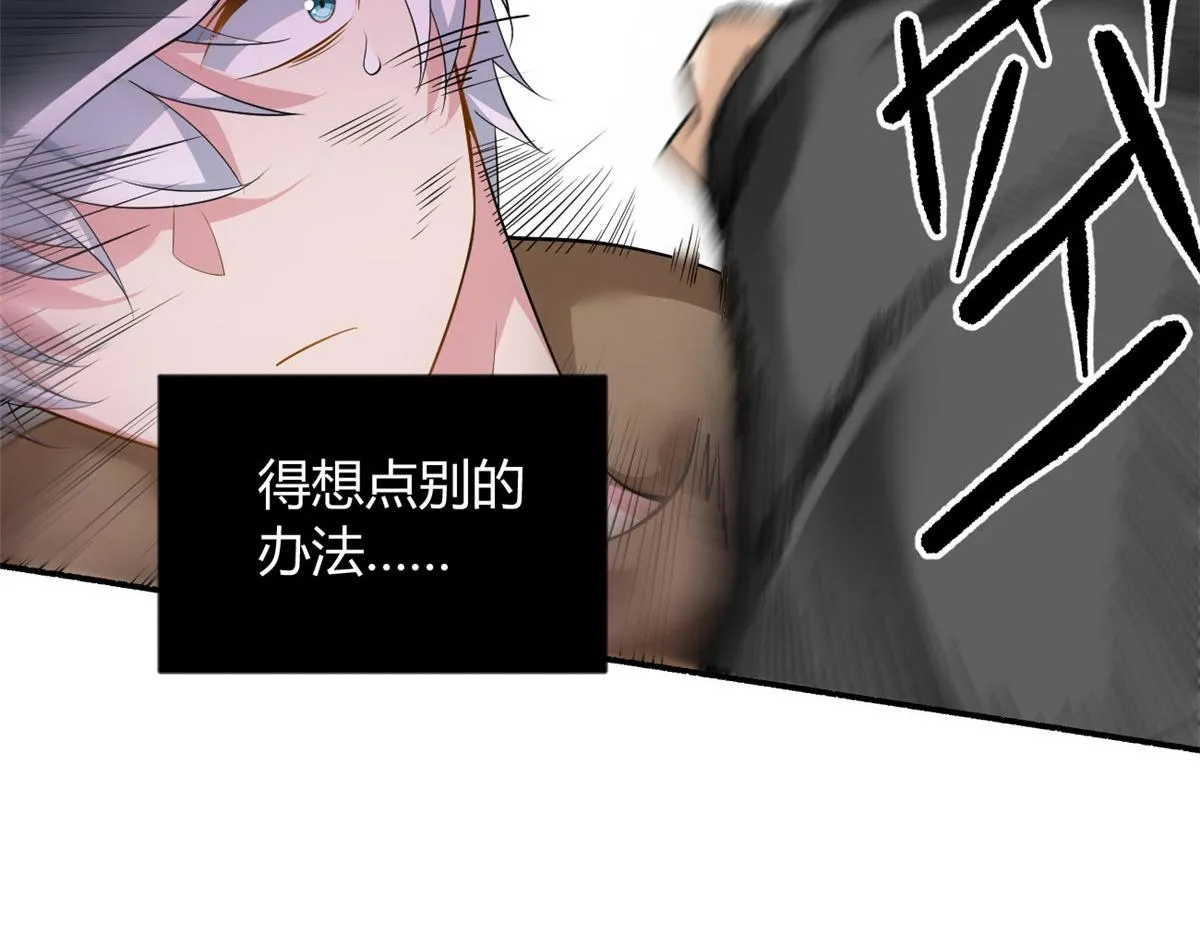 20 小巷激斗 第87页