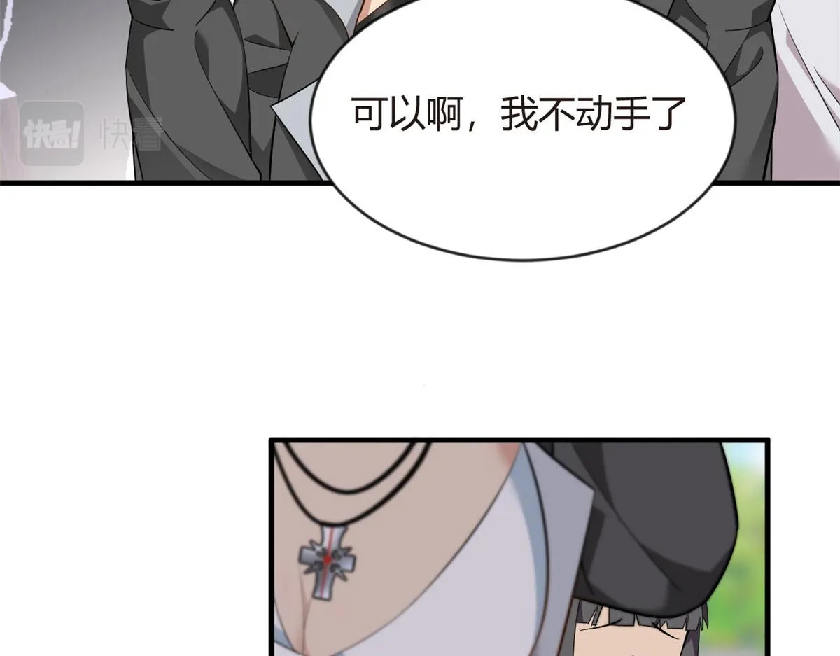 20 小巷激斗 第96页