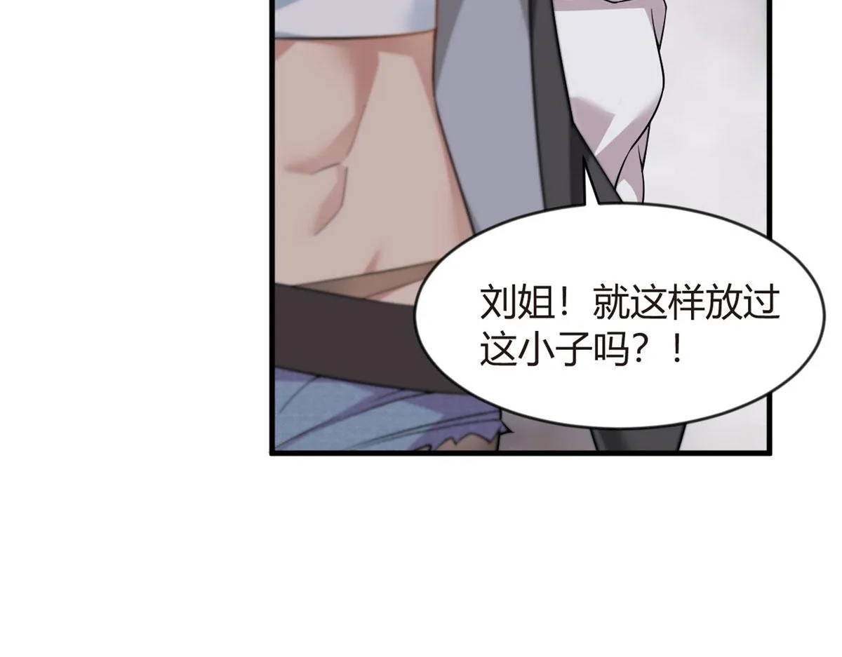 20 小巷激斗 第98页