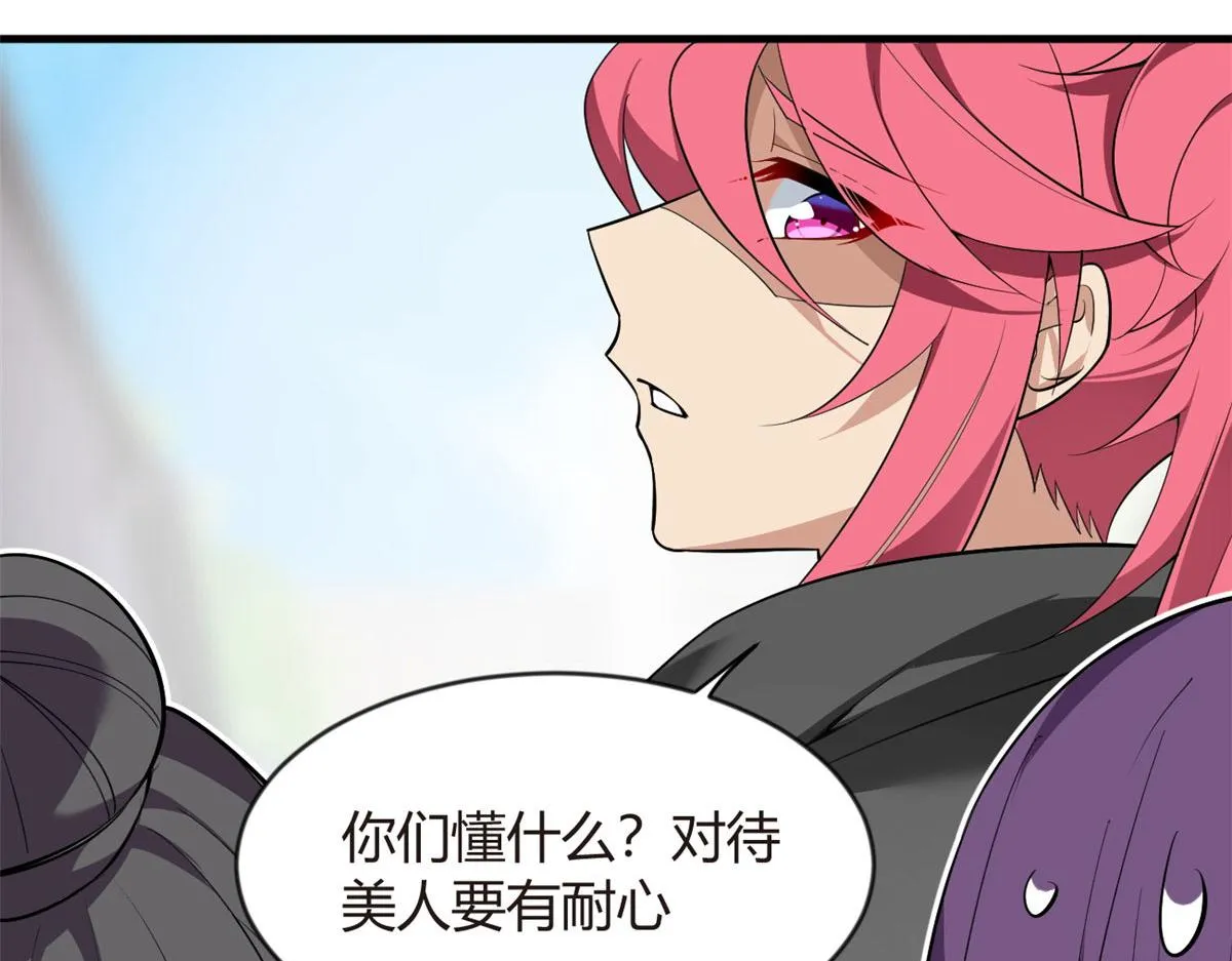 20 小巷激斗 第99页