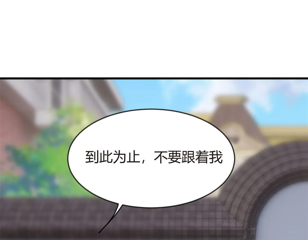 20 小巷激斗 第104页