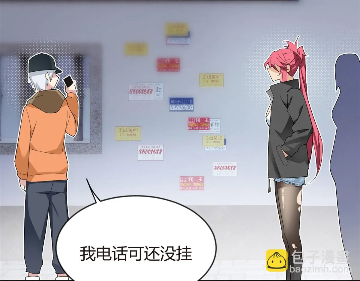 20 小巷激斗 第105页