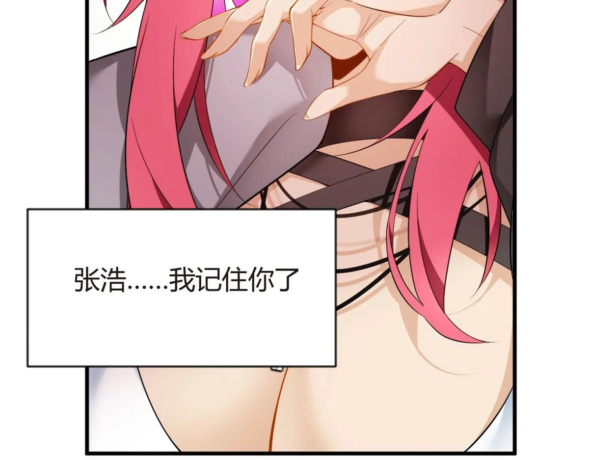 20 小巷激斗 第108页