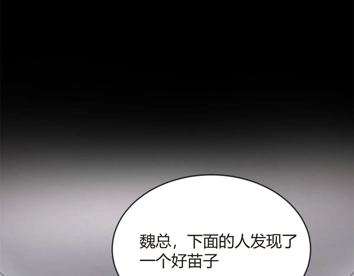20 小巷激斗 第116页