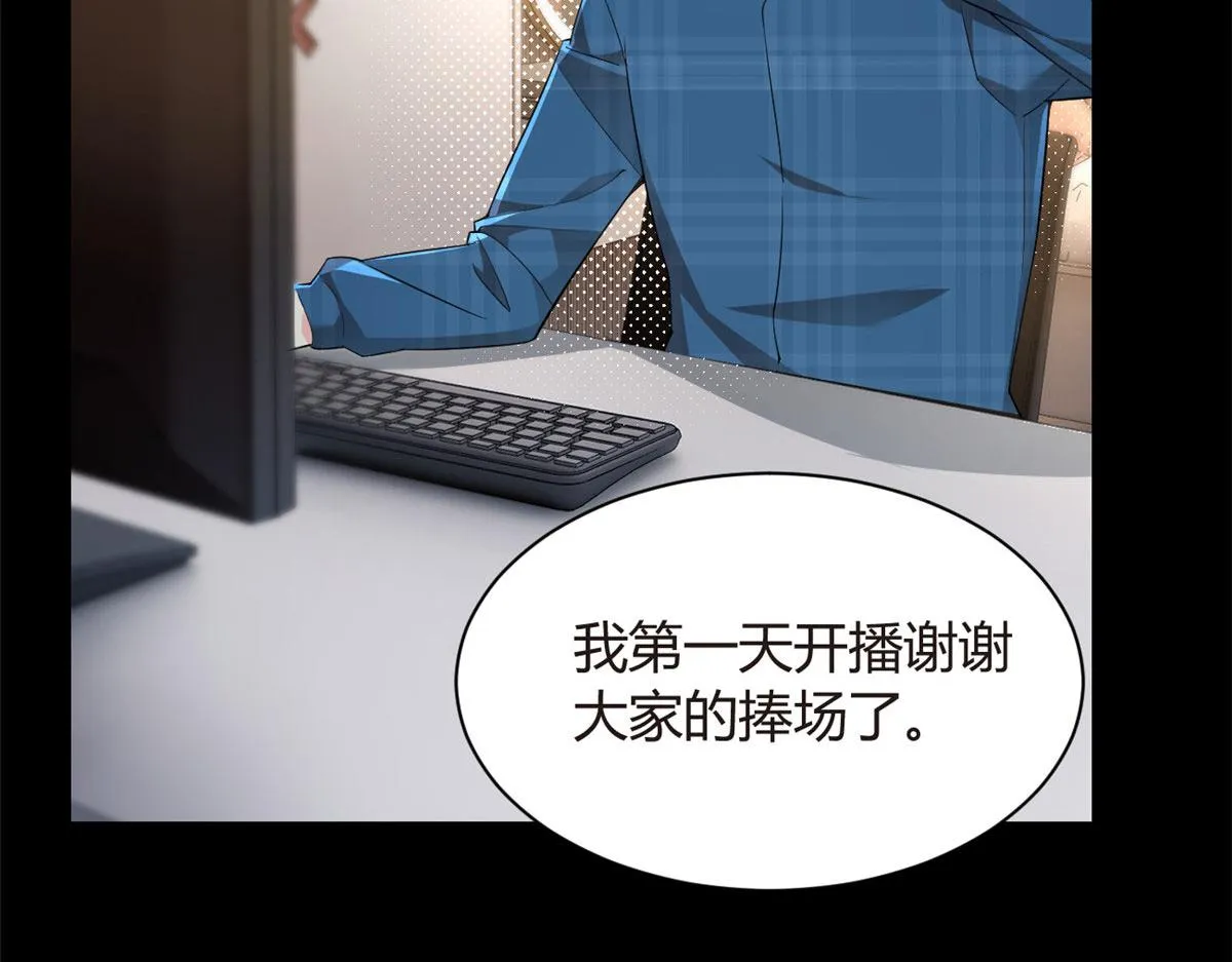 19 大姐……你谁？ 第6页