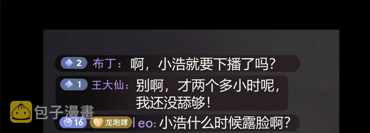 19 大姐……你谁？ 第7页