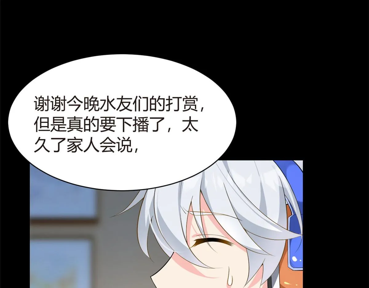19 大姐……你谁？ 第9页