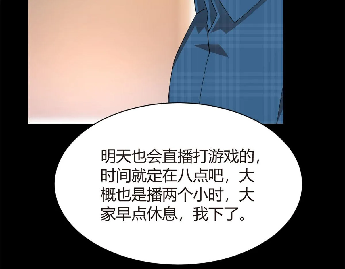 19 大姐……你谁？ 第11页