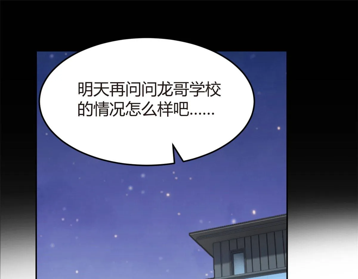 19 大姐……你谁？ 第17页