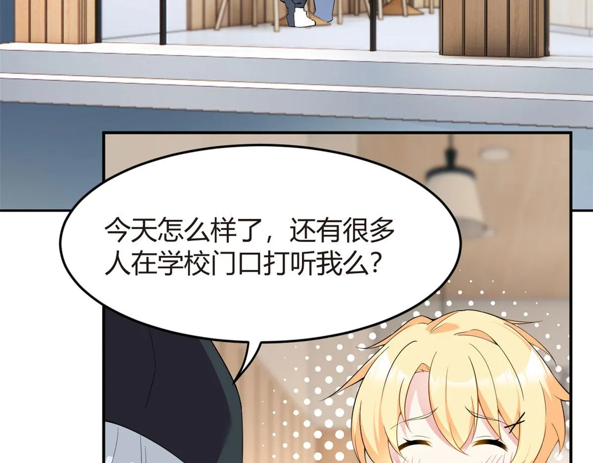 19 大姐……你谁？ 第23页