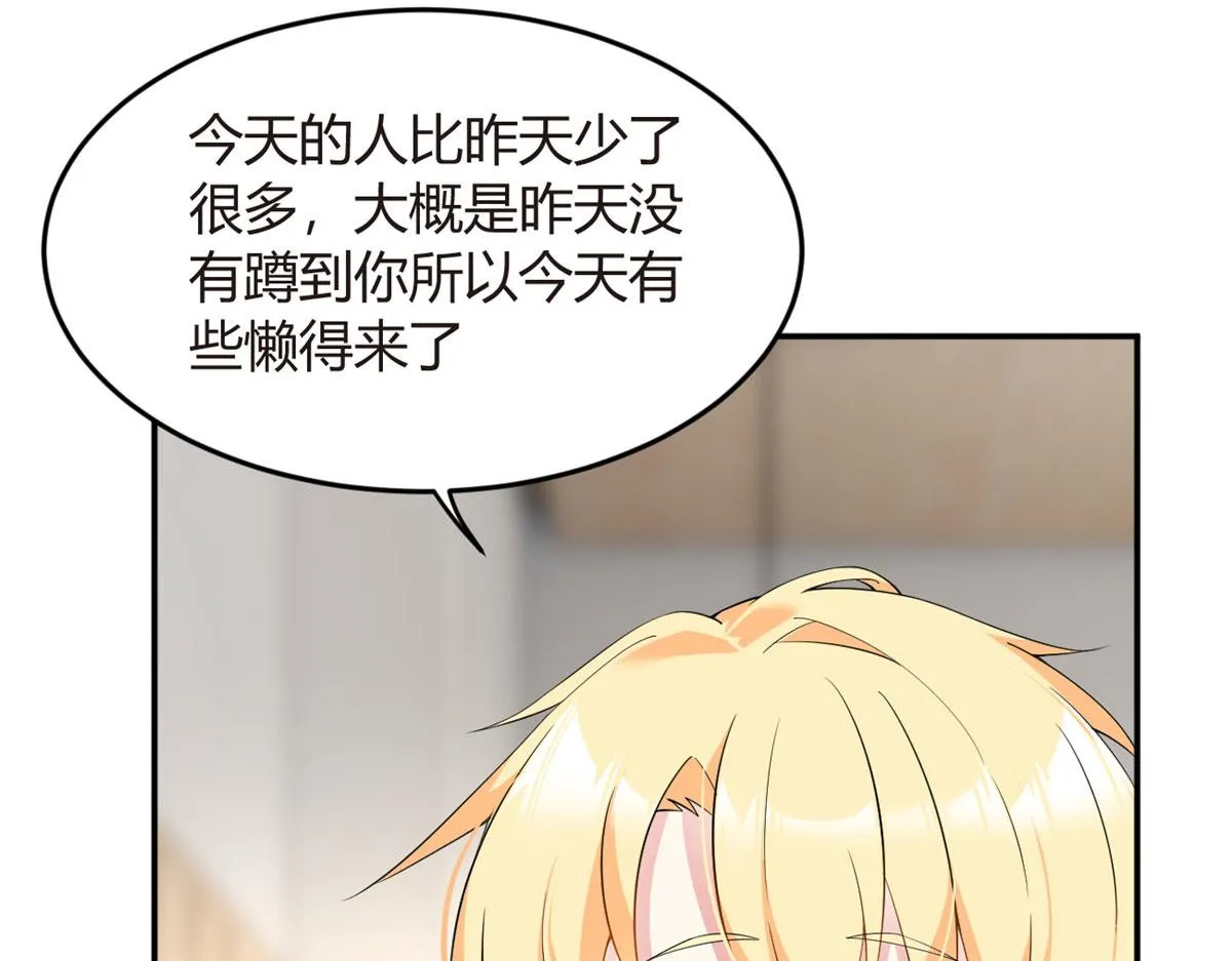 19 大姐……你谁？ 第26页