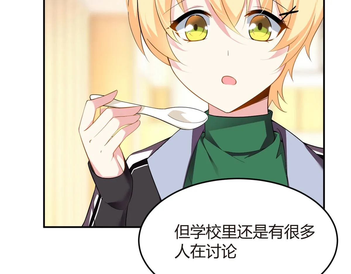 19 大姐……你谁？ 第27页