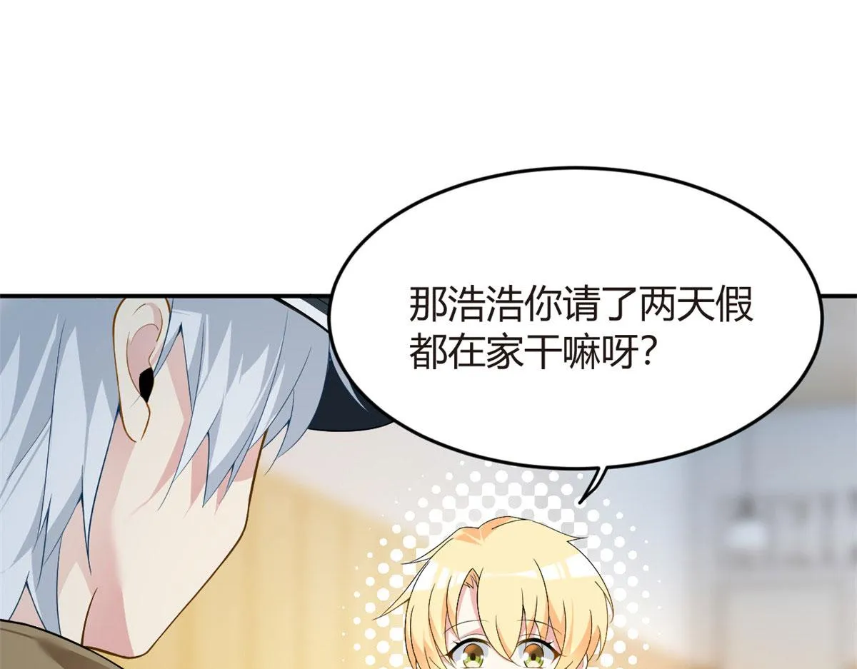 19 大姐……你谁？ 第32页