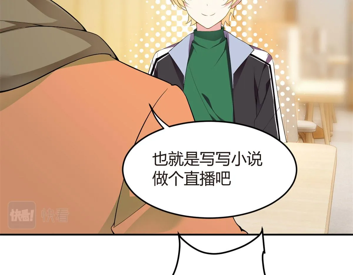 19 大姐……你谁？ 第33页