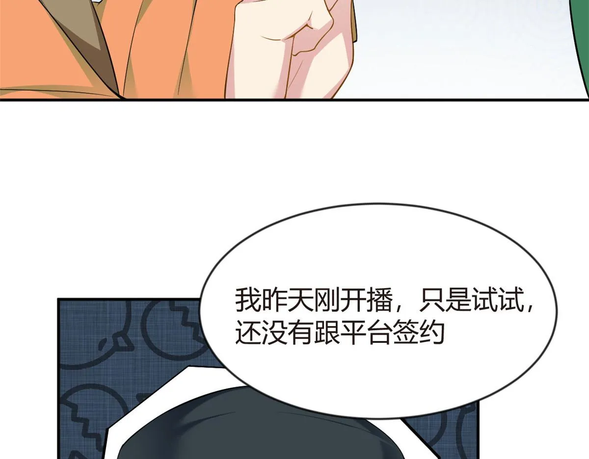 19 大姐……你谁？ 第39页