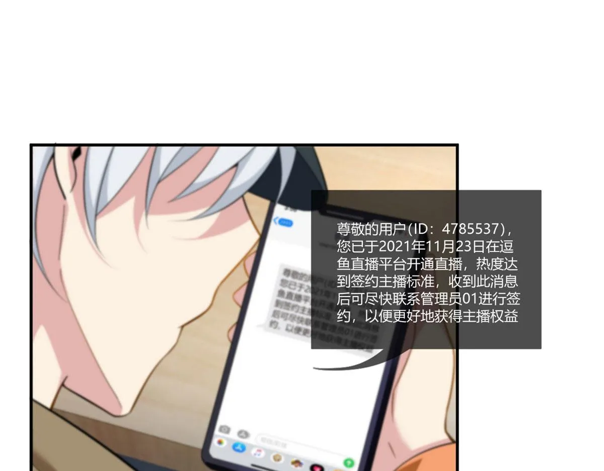 19 大姐……你谁？ 第44页