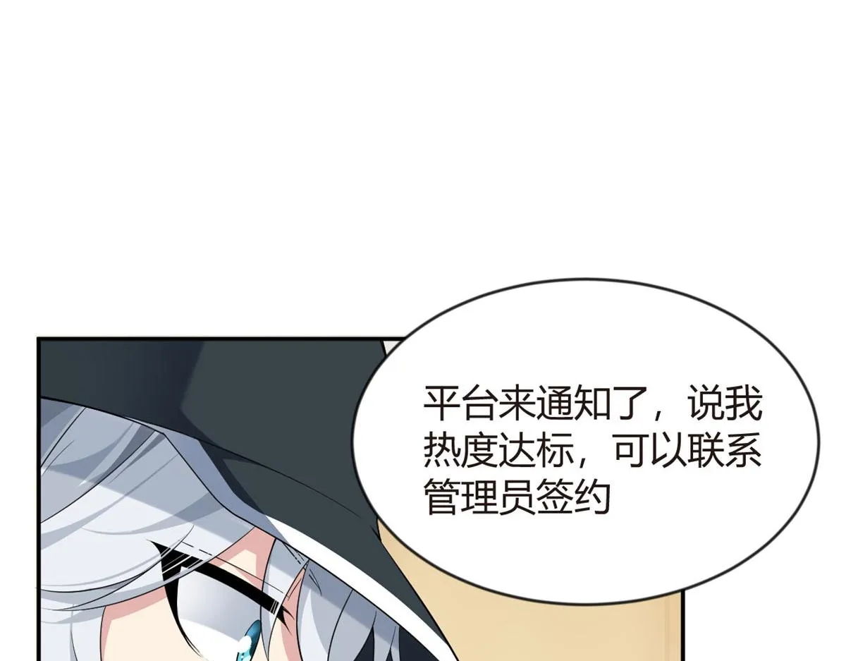19 大姐……你谁？ 第48页