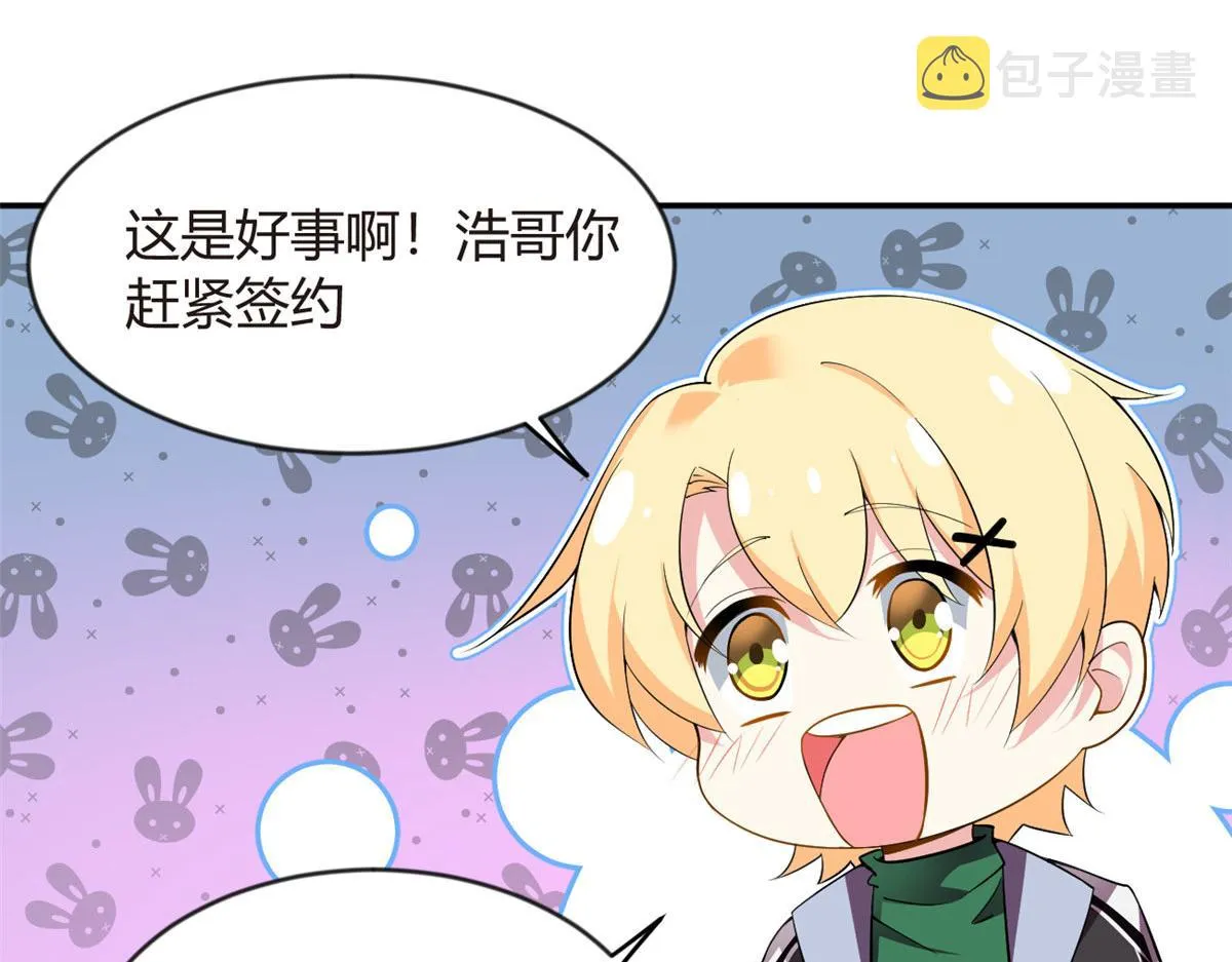 19 大姐……你谁？ 第51页