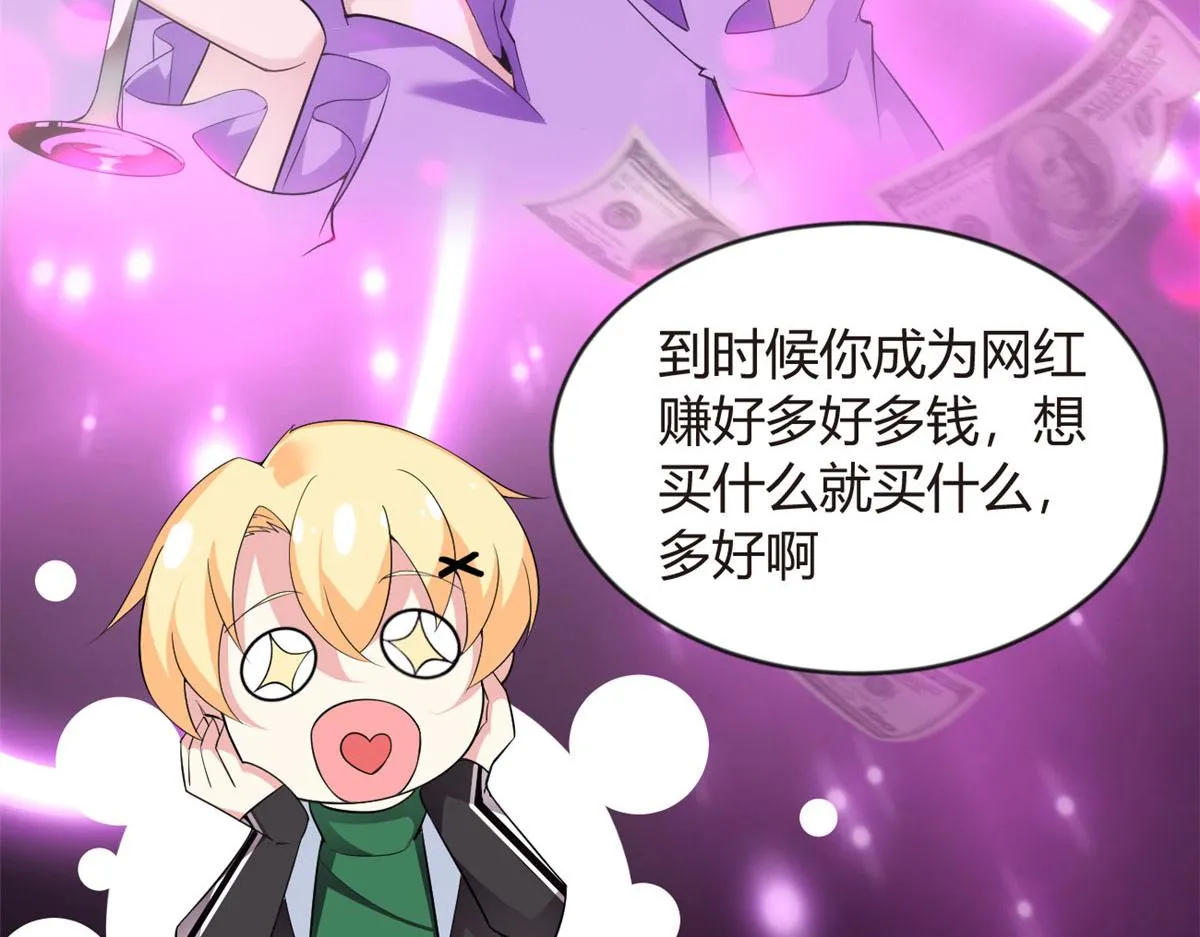 19 大姐……你谁？ 第54页