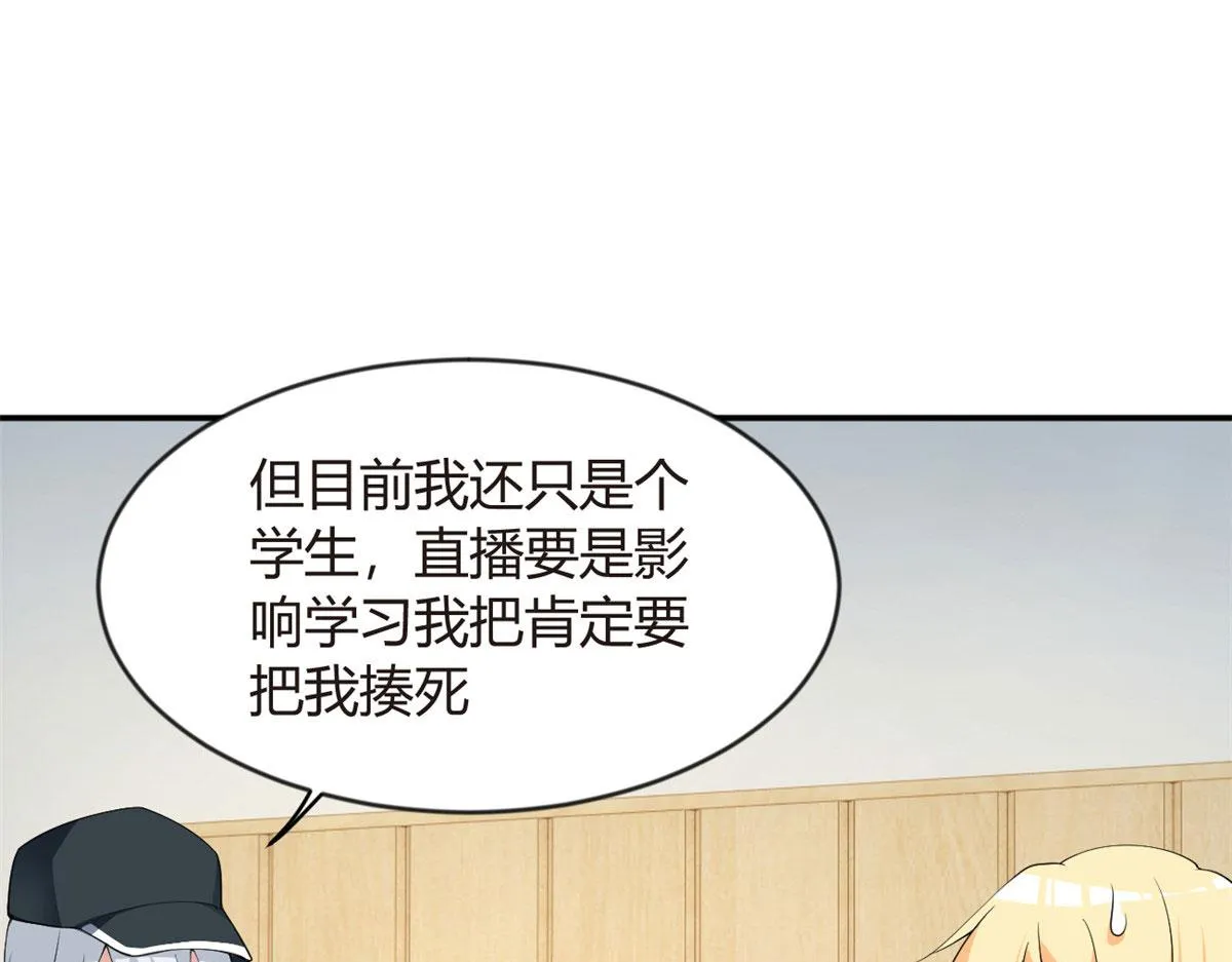 19 大姐……你谁？ 第56页