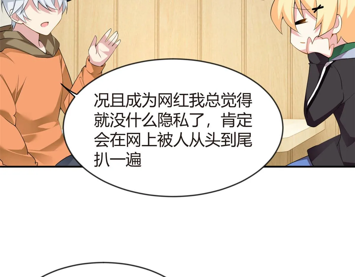 19 大姐……你谁？ 第57页