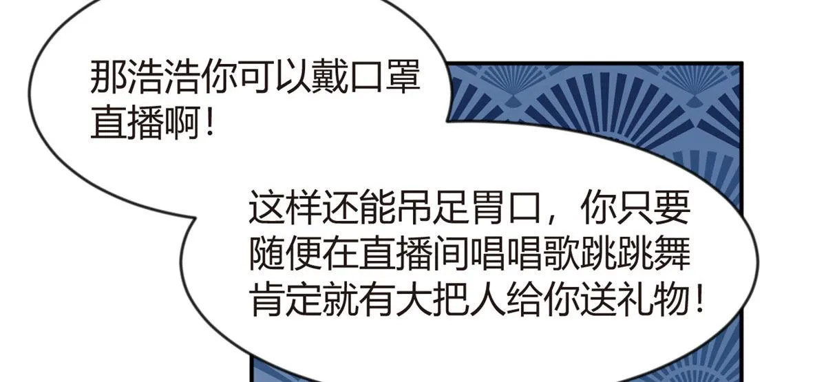 19 大姐……你谁？ 第58页
