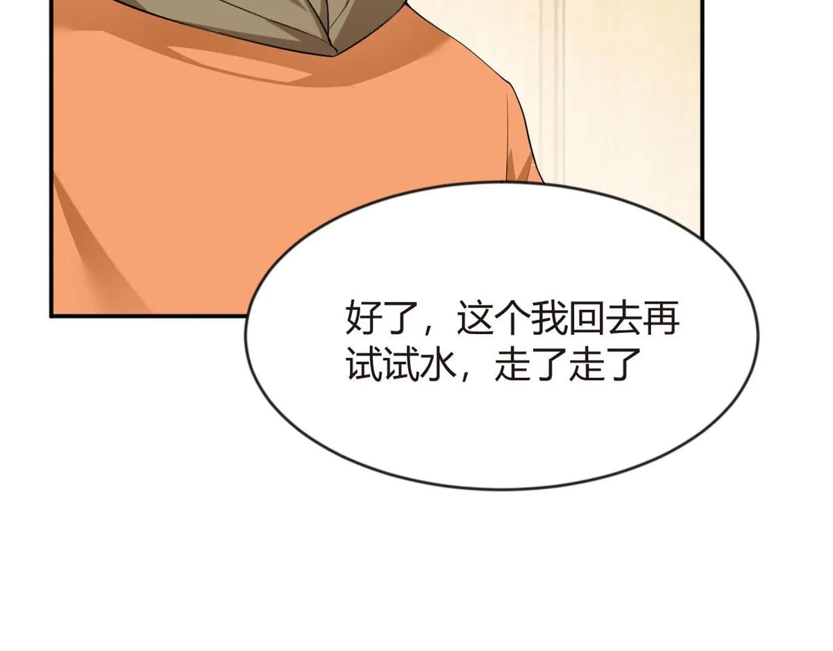 19 大姐……你谁？ 第62页