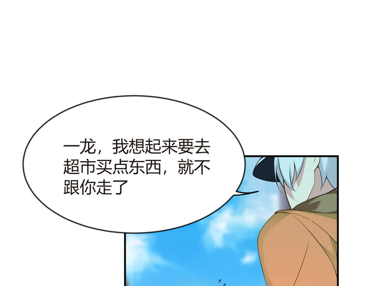 19 大姐……你谁？ 第75页