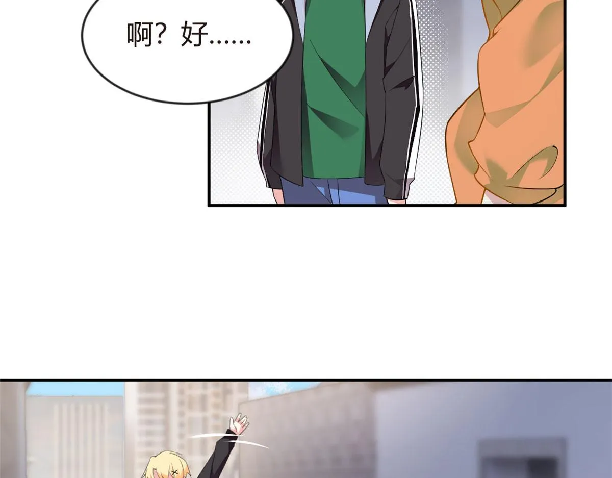 19 大姐……你谁？ 第77页