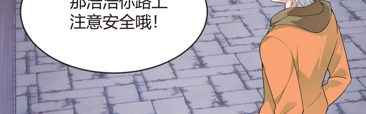 19 大姐……你谁？ 第79页