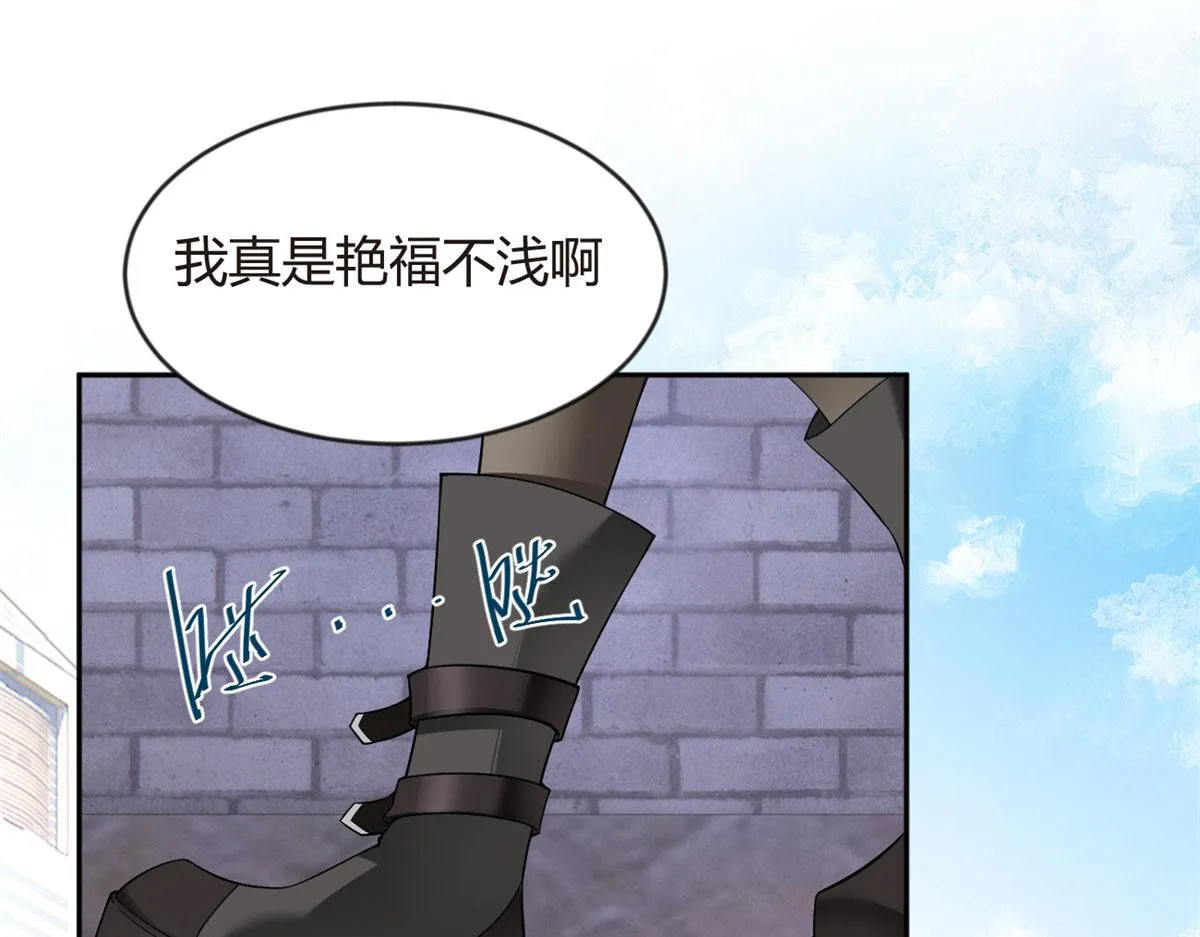 19 大姐……你谁？ 第83页