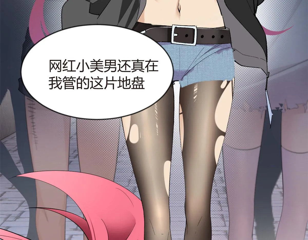 19 大姐……你谁？ 第86页