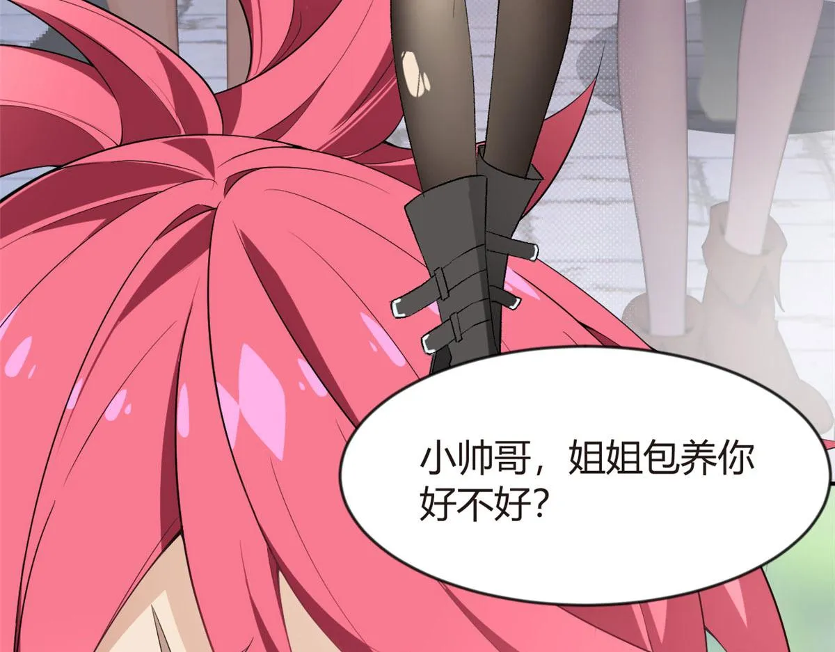 19 大姐……你谁？ 第87页