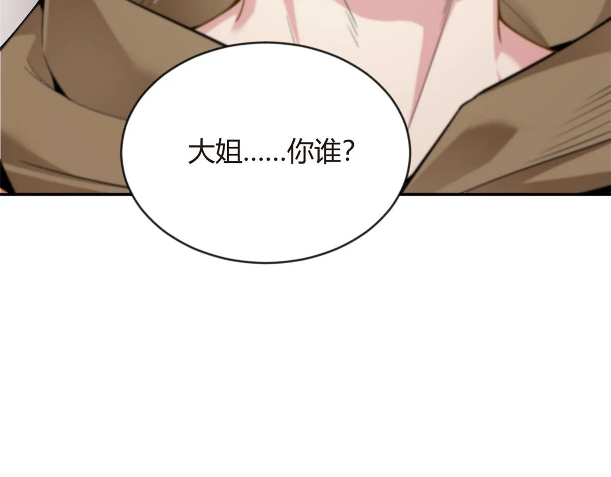 19 大姐……你谁？ 第91页
