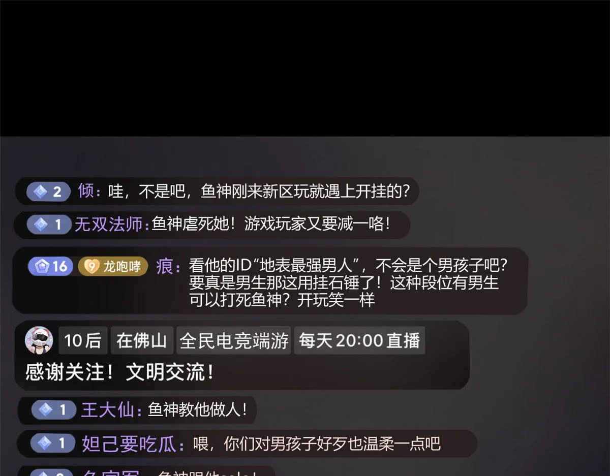 18 直播爆火 第5页