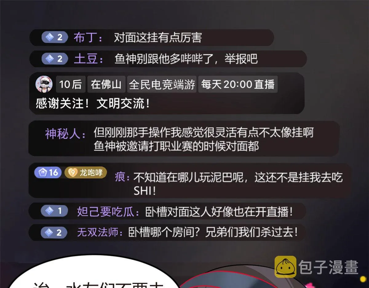 18 直播爆火 第29页