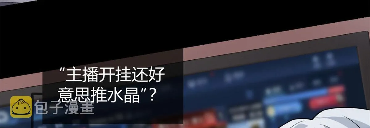 18 直播爆火 第37页