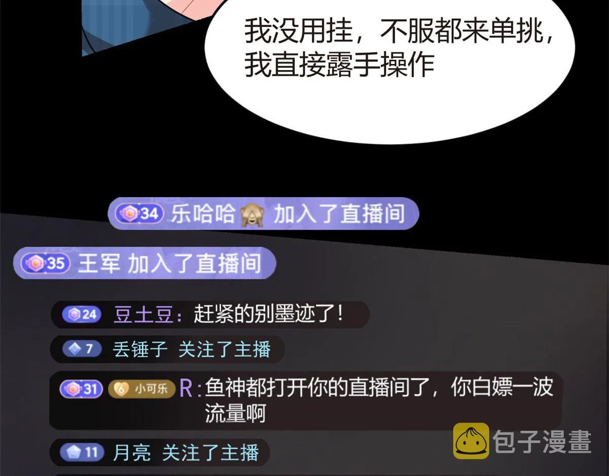 18 直播爆火 第47页