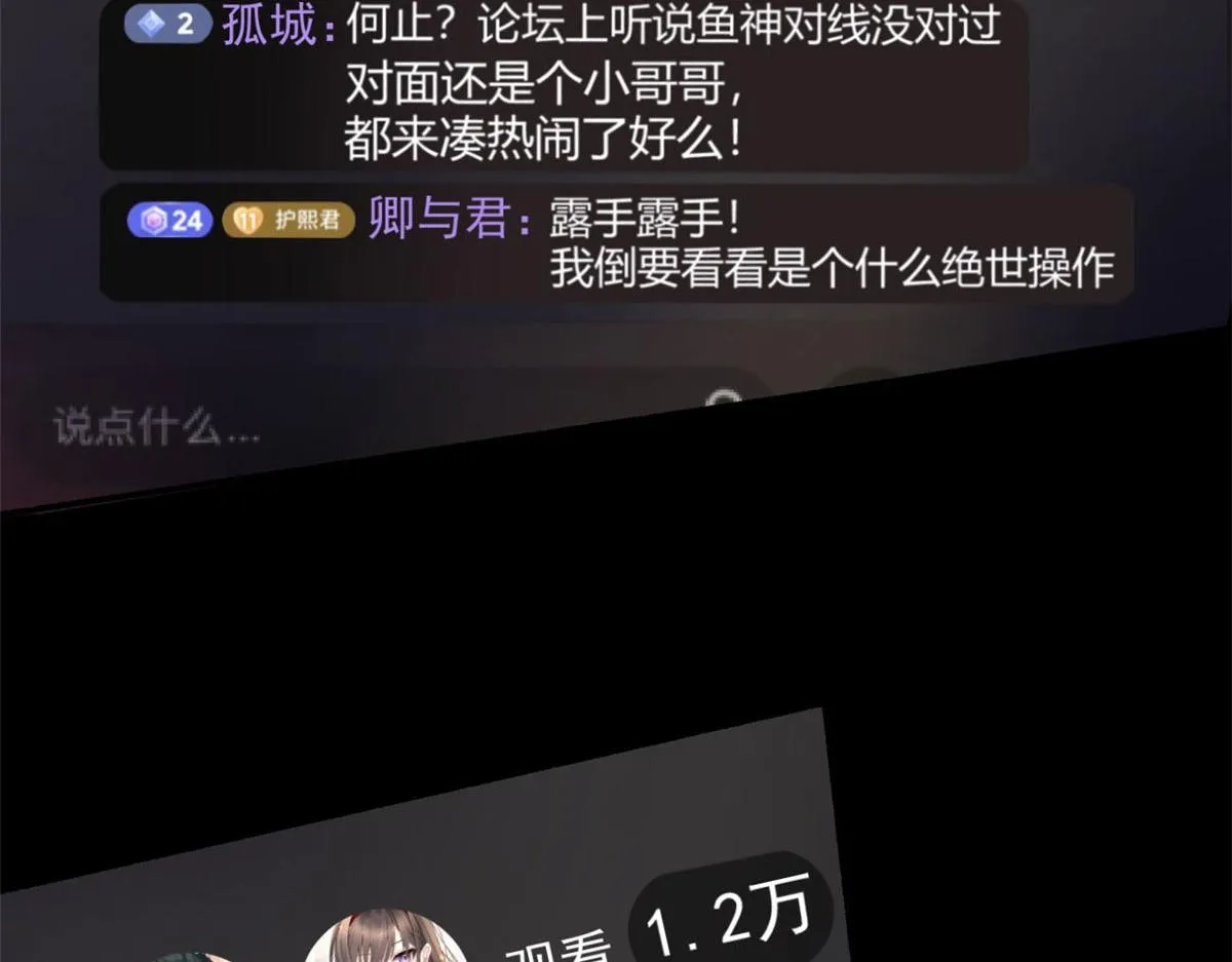 18 直播爆火 第48页