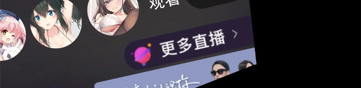18 直播爆火 第49页