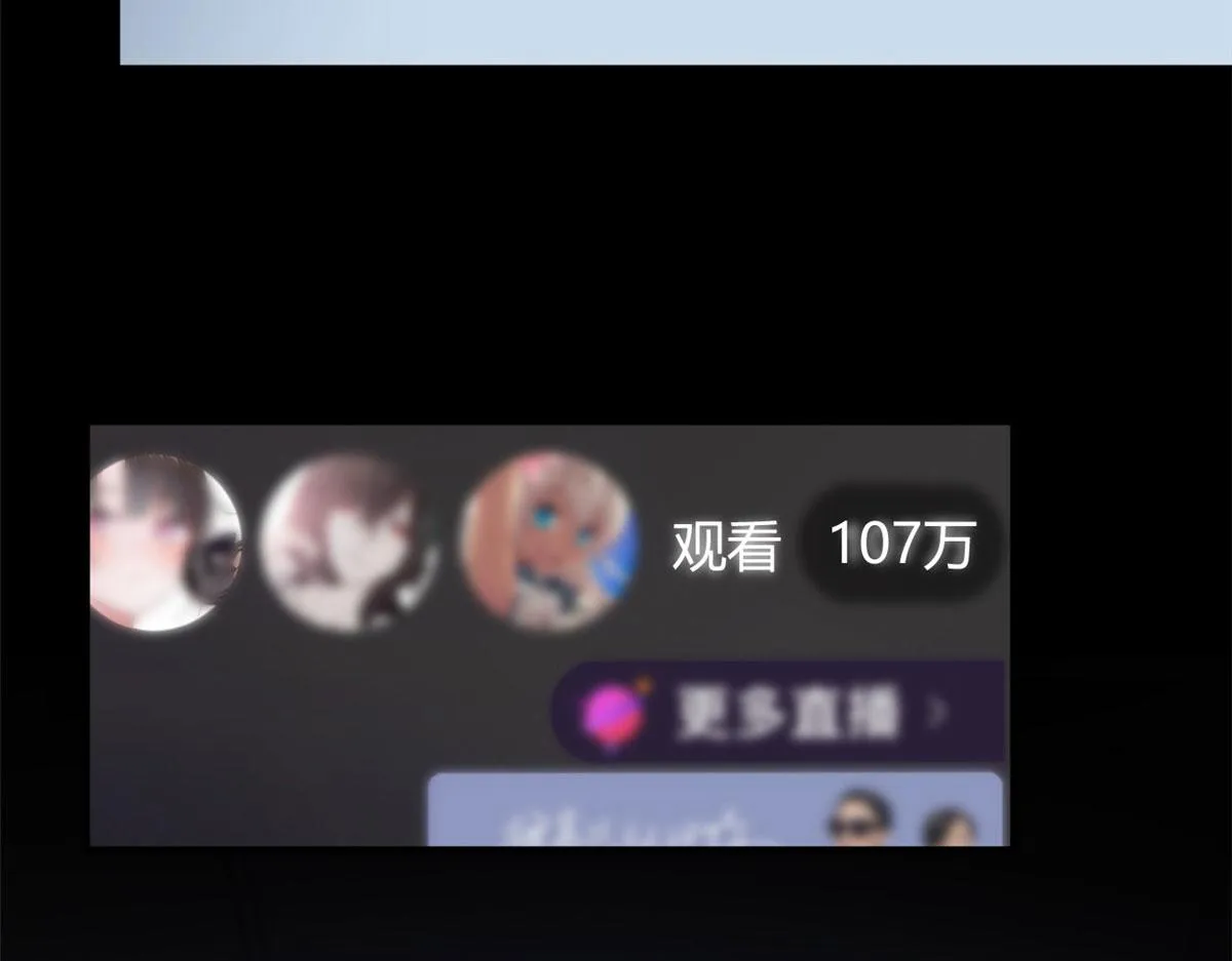 18 直播爆火 第77页