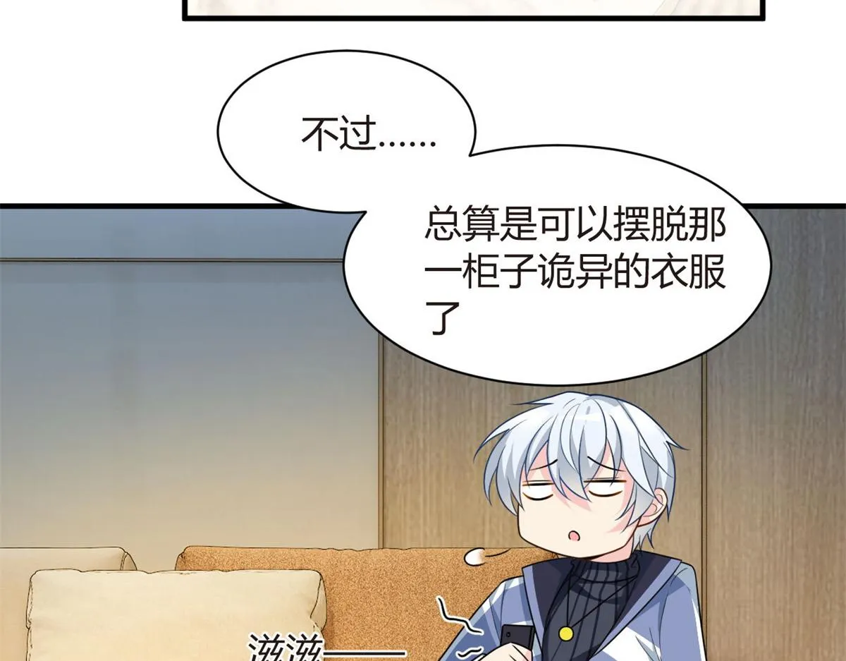 16 琴姐的偷拍？ 第9页