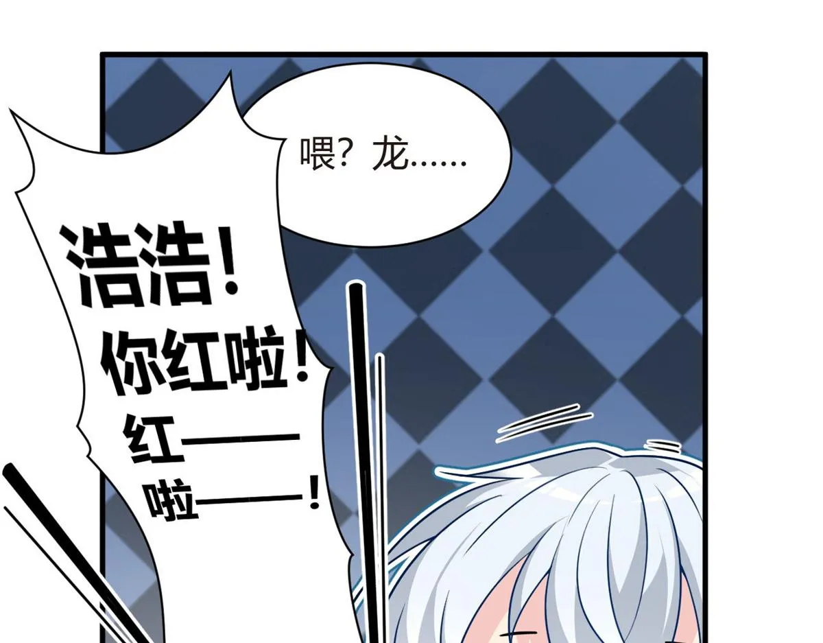 16 琴姐的偷拍？ 第14页