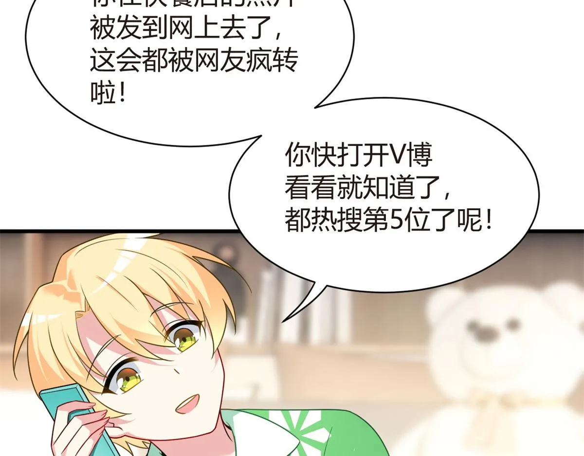 16 琴姐的偷拍？ 第18页